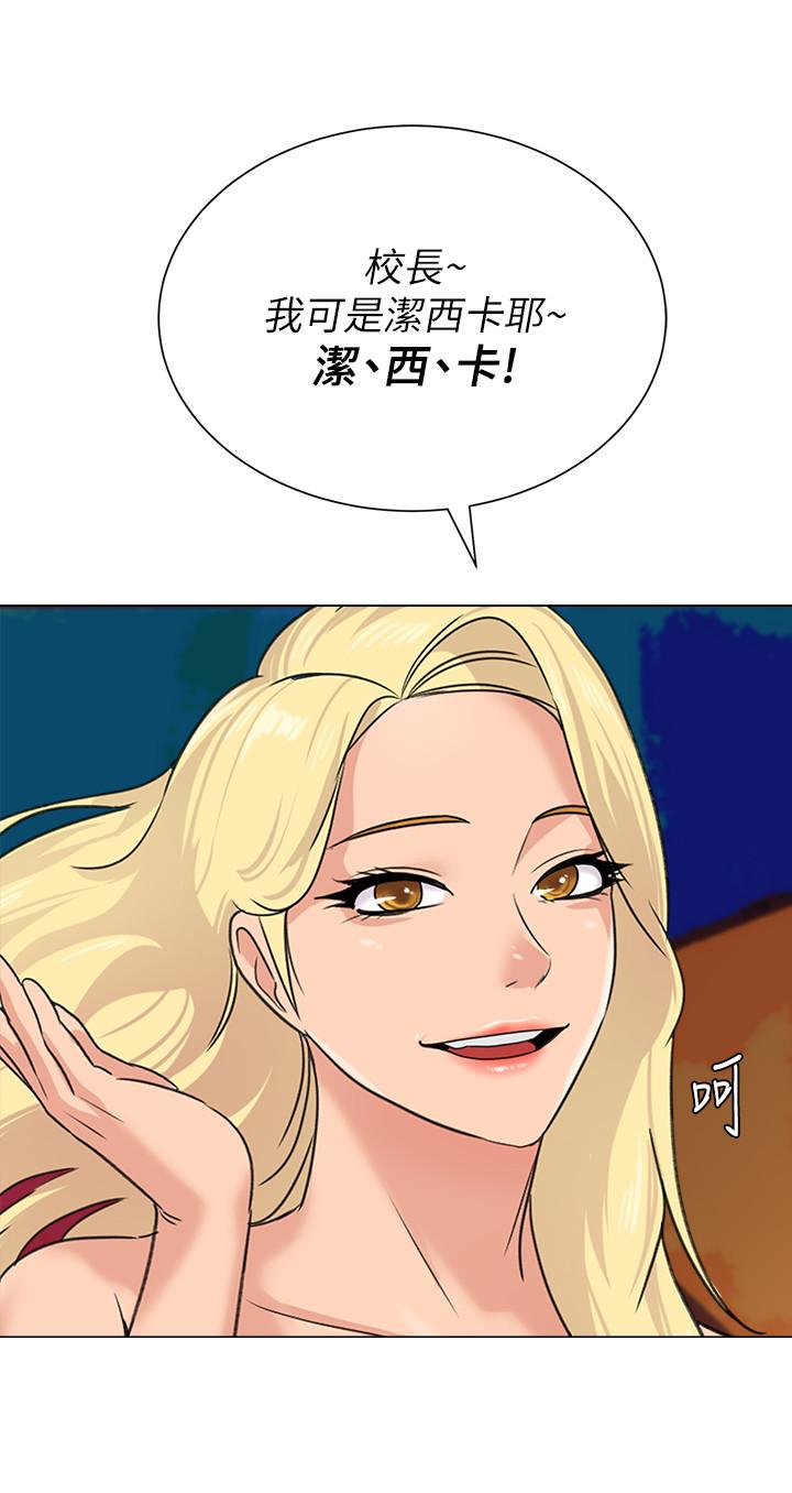 第57话-老师，我回来了 - 第2.jpg页