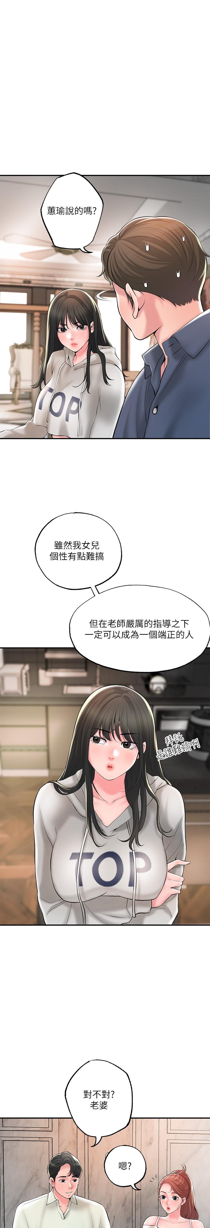 第42話-射後不理的懲罰 - 第31.jpg页