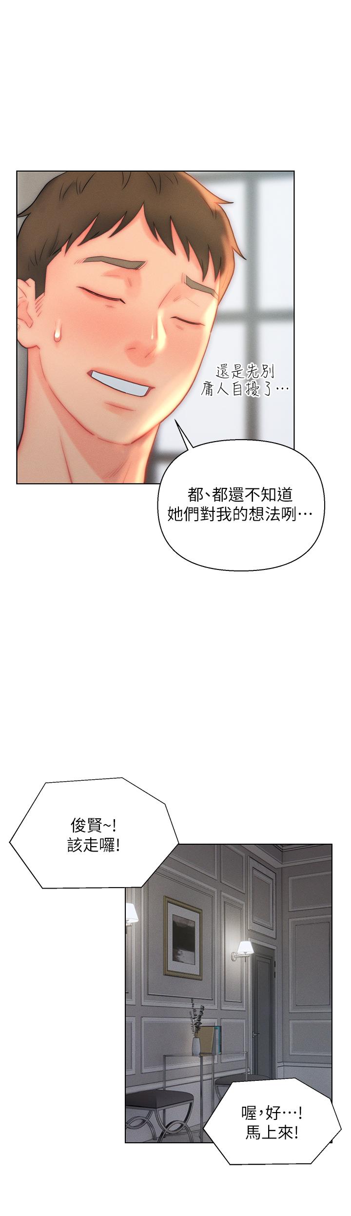 第29话-投怀送抱的女人们 - 第26.jpg页