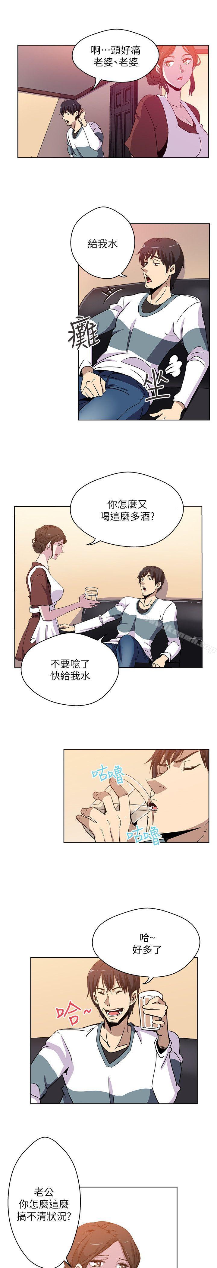 第1話-危險關係的序幕 - 第12.jpg页