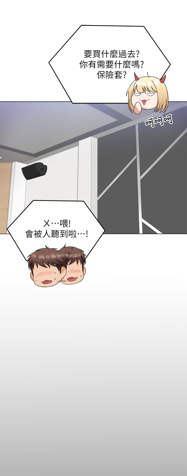 第66话-快插进来乱搅一通 - 第23.jpg页