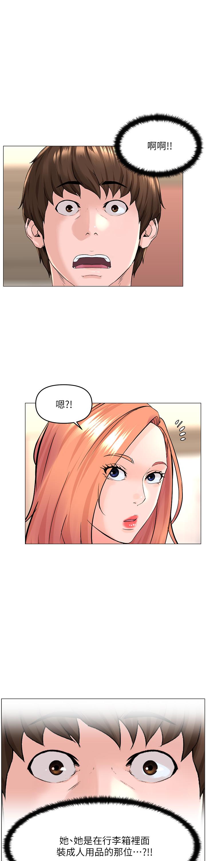 第41話-隨身攜帶成人玩具的女人 - 第17.jpg页