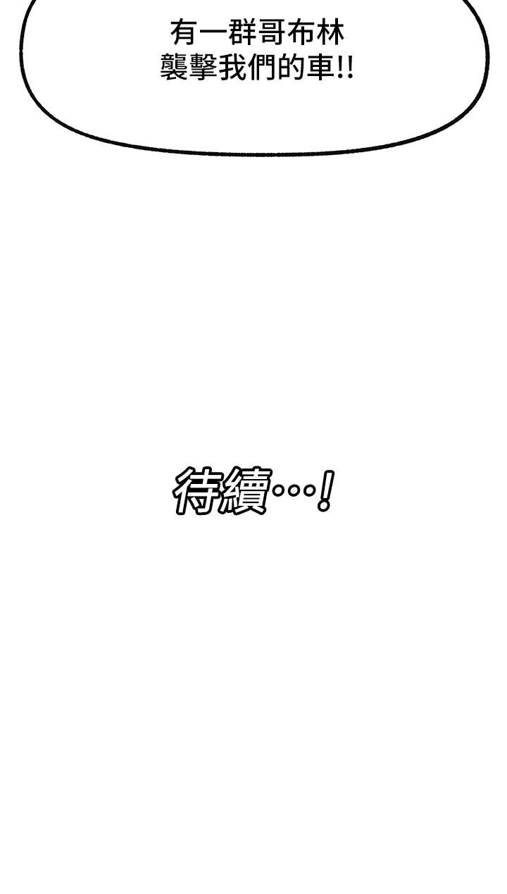 第40話-馬車上的運動 - 第33.jpg页