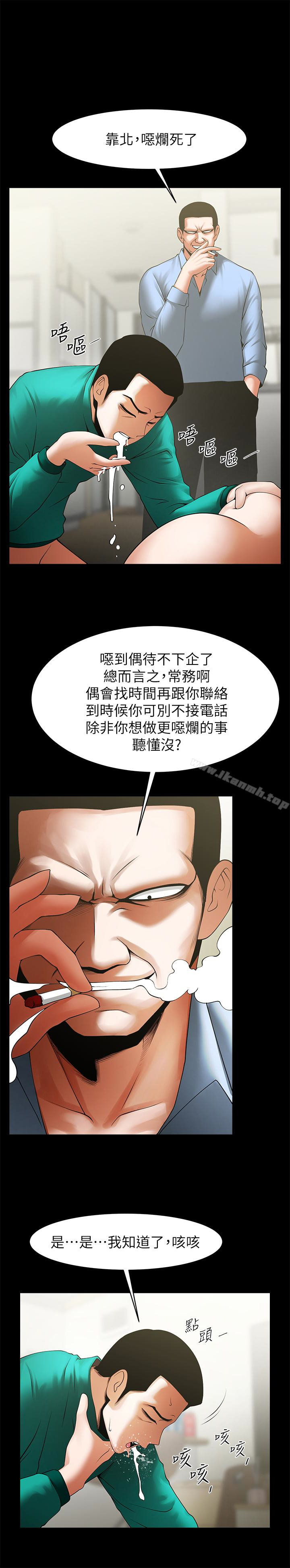 第46話-常務，人家有話告訴你… - 第6.jpg页