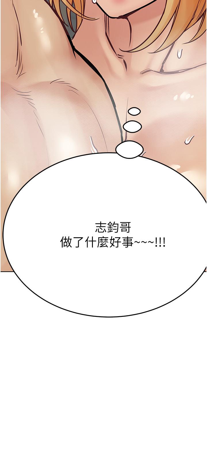 第41話-最“緊密結合”的家人關係 - 第56.jpg页
