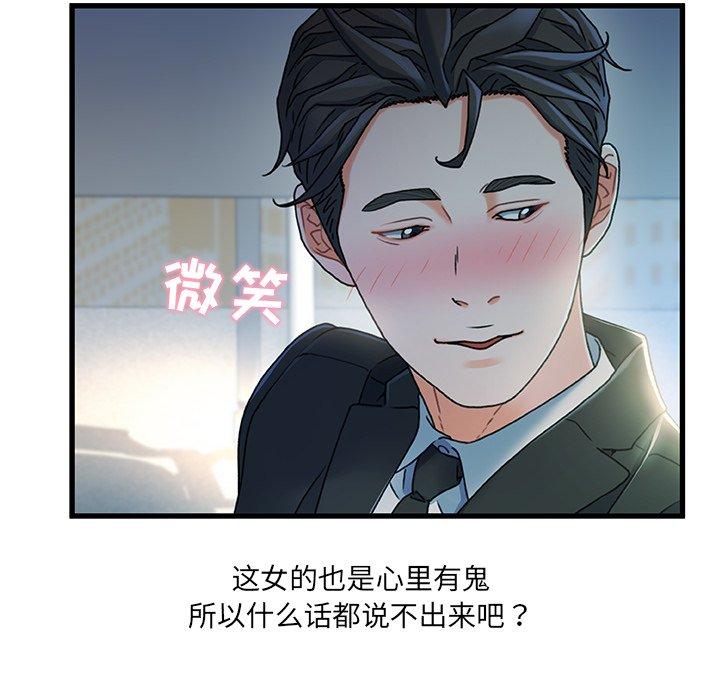 第 27 话 - 第27.jpg页