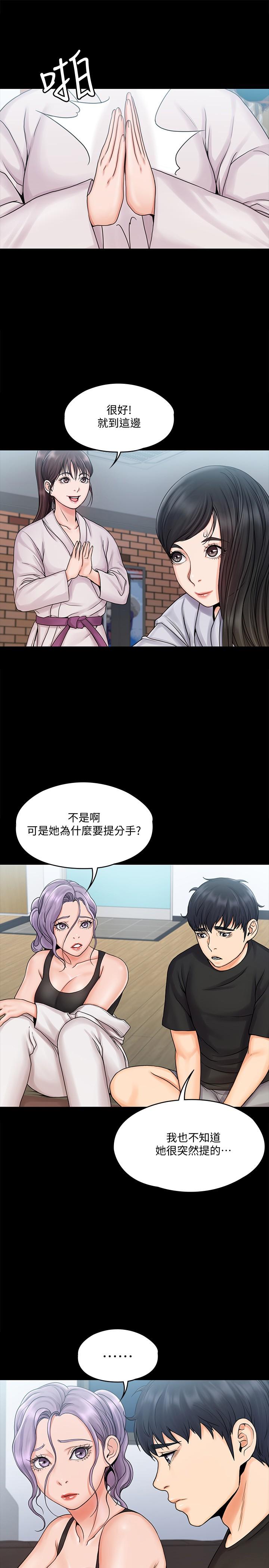 第15話-跟我一起居家辦公吧 - 第7.jpg页