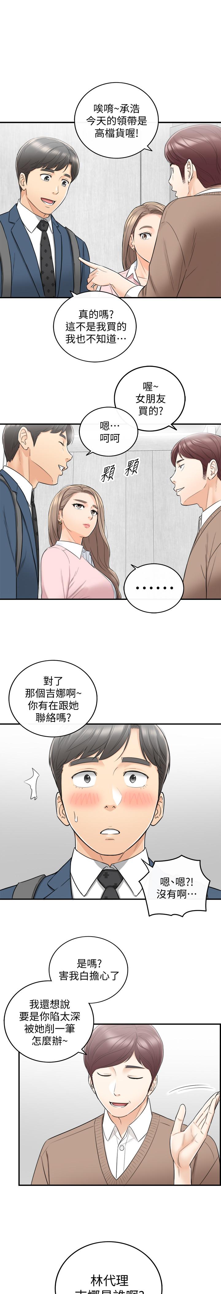 第25話-求我放進去啊 - 第30.jpg页
