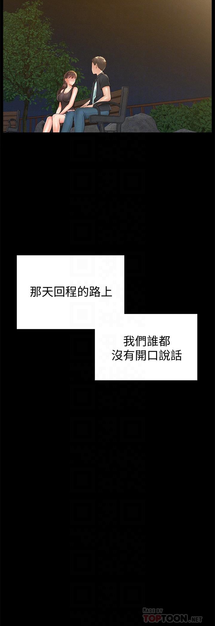 第19話-我們要不要...那個 - 第6.jpg页