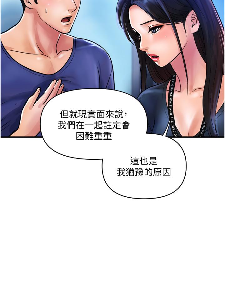 第22话-思嘉的制服诱惑 - 第8.jpg页