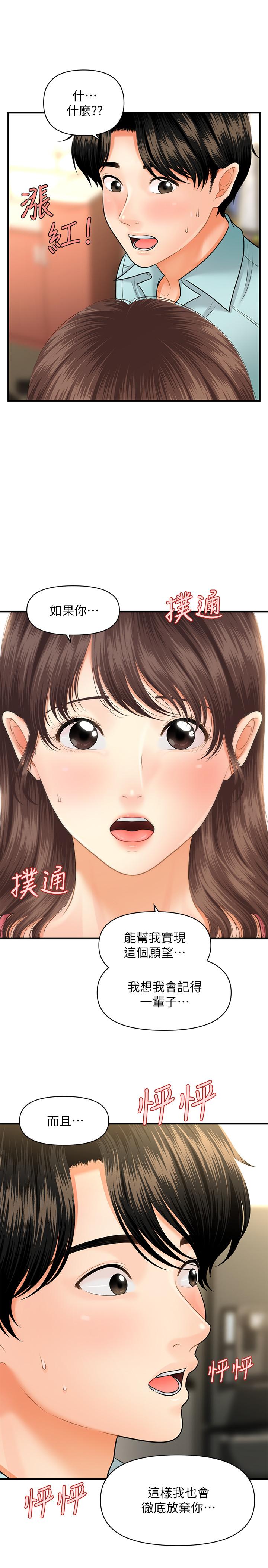 第15話-跟我.接吻好嗎 - 第30.jpg页