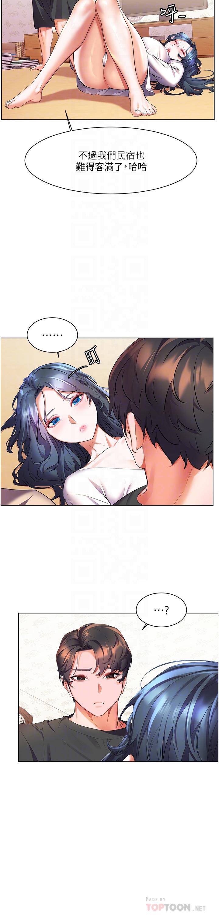 第28話-志緯，我洗好澡了 - 第10.jpg页