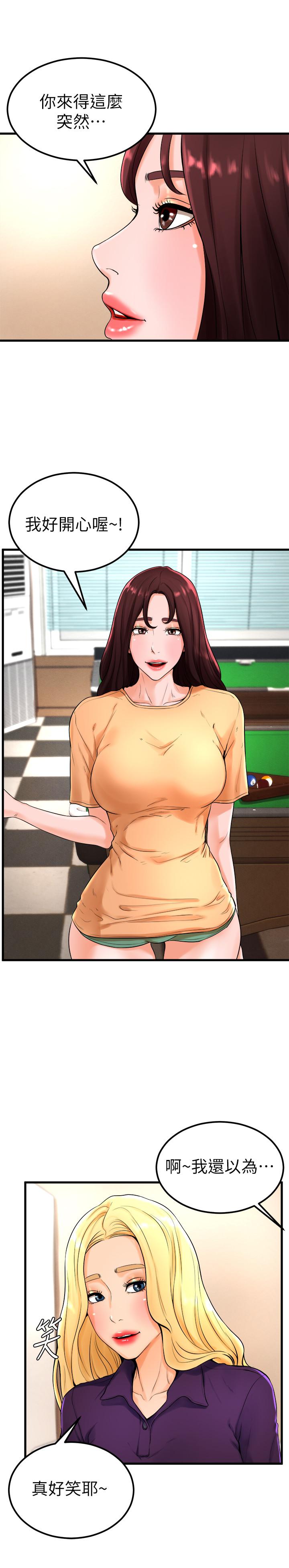 第21话-小爱的身心彻底被征服 - 第9.jpg页