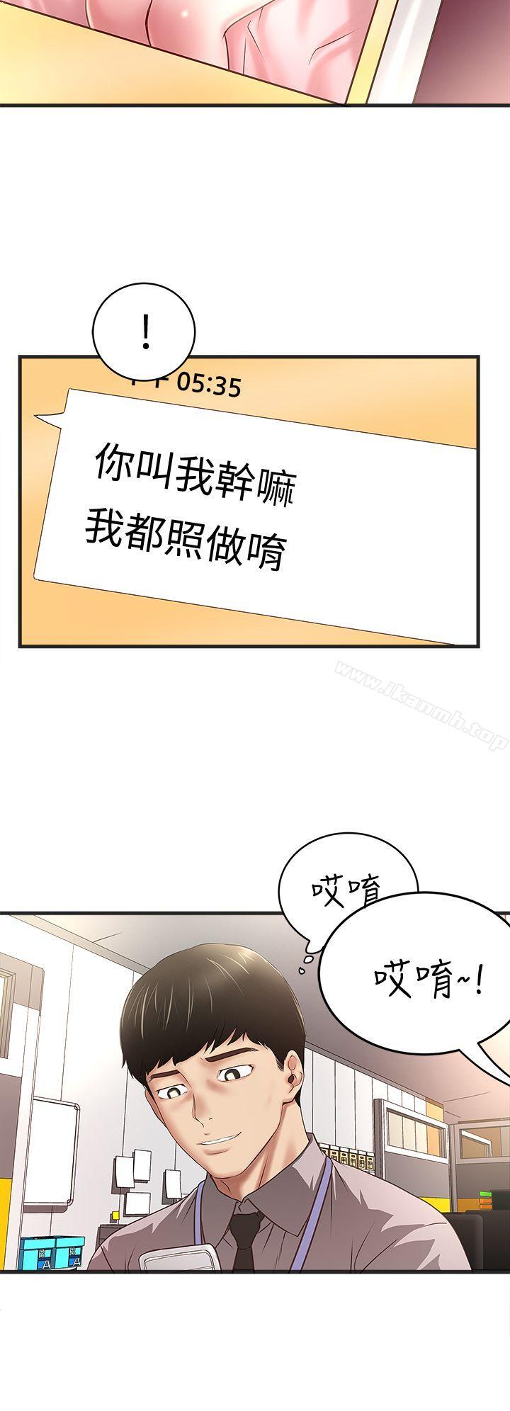 第16话-能干的新人 - 第21.jpg页