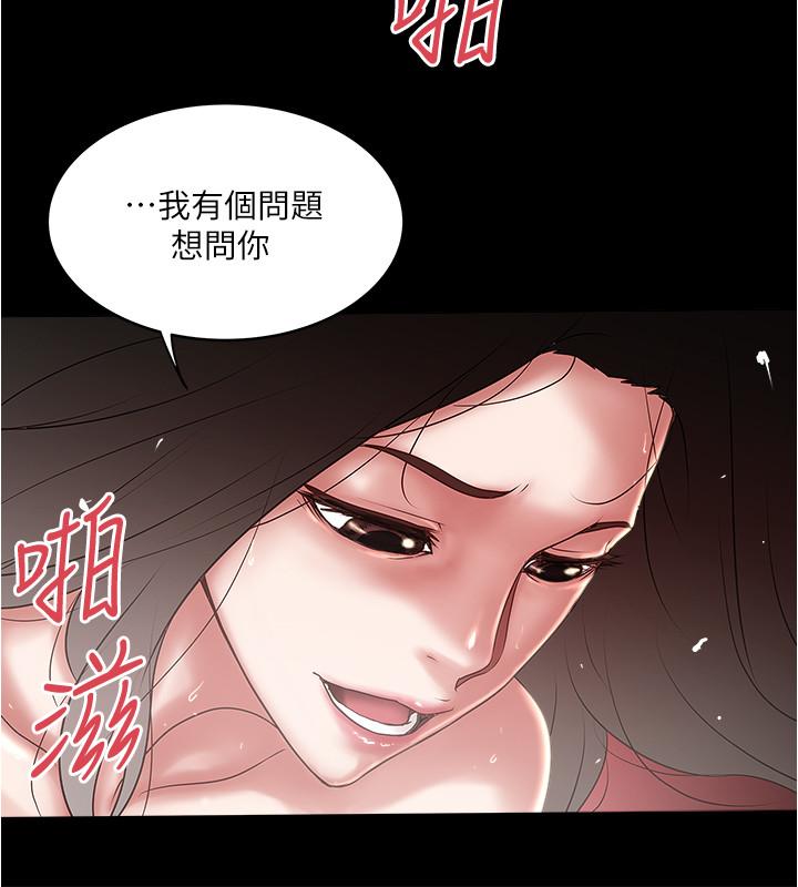 第84话-明目张胆体罚的内幕 - 第17.jpg页