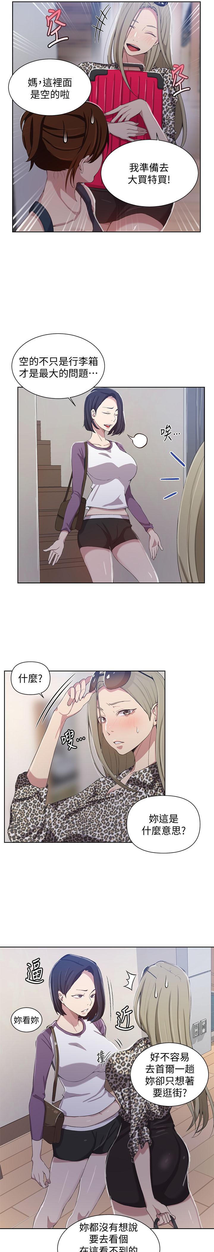 第36話-又熙姐的奶...好好吃 - 第5.jpg页