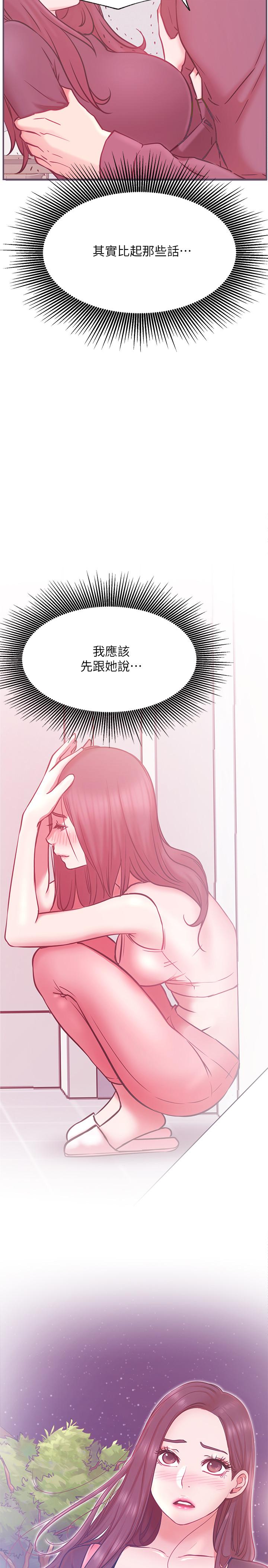 第39話-第一次總是要溫柔點 - 第28.jpg页