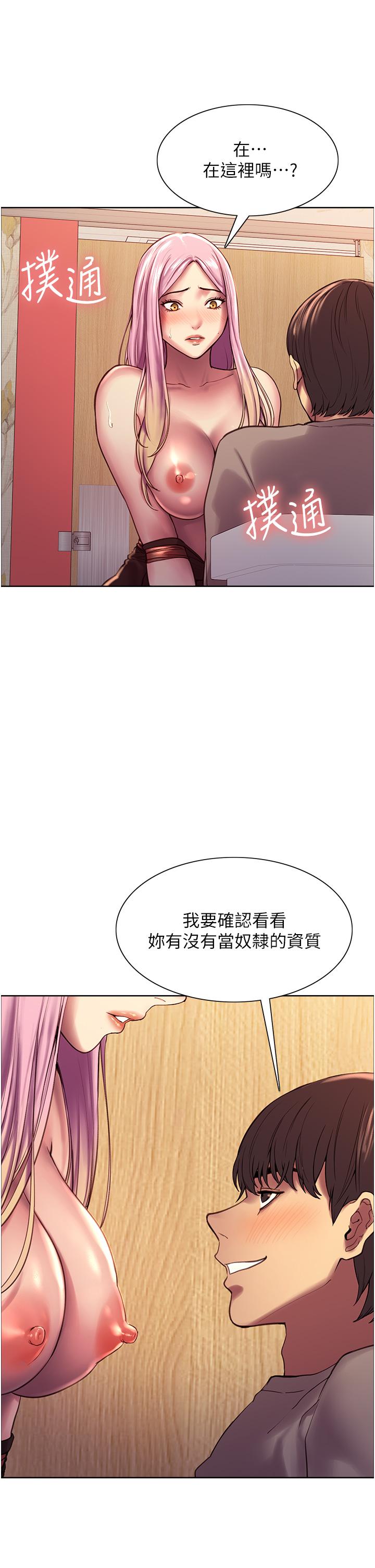第5話-情不自禁的呻吟與高潮 - 第31.jpg页