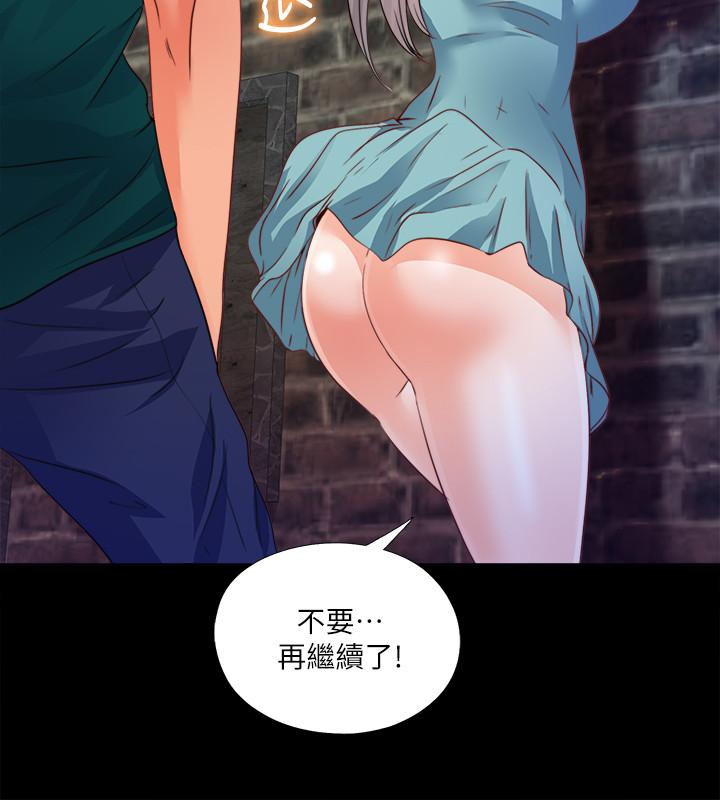 第44話-恩潔她...不可能會這樣 - 第3.jpg页