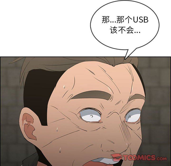 第47话 - 第6.jpg页