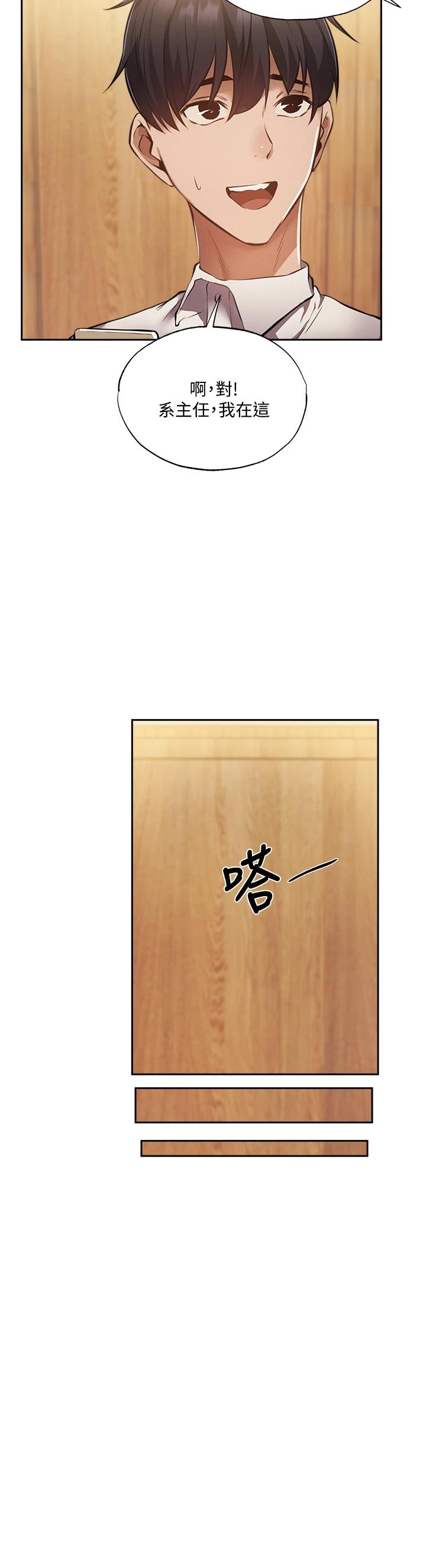 第49話-其實...我今天沒穿內褲 - 第26.jpg页