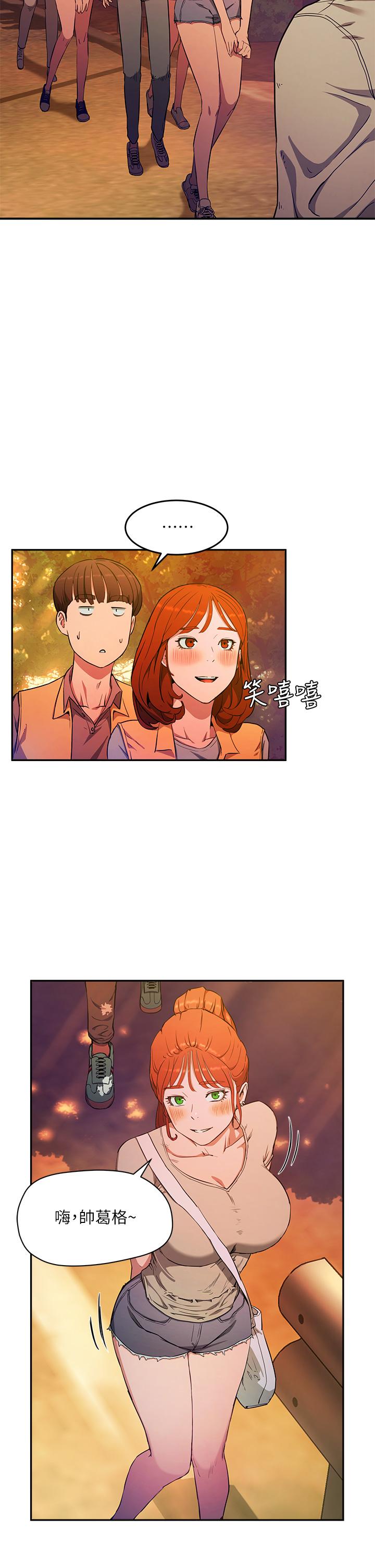 第2话-沒想到會有你這種人 - 第45.jpg页