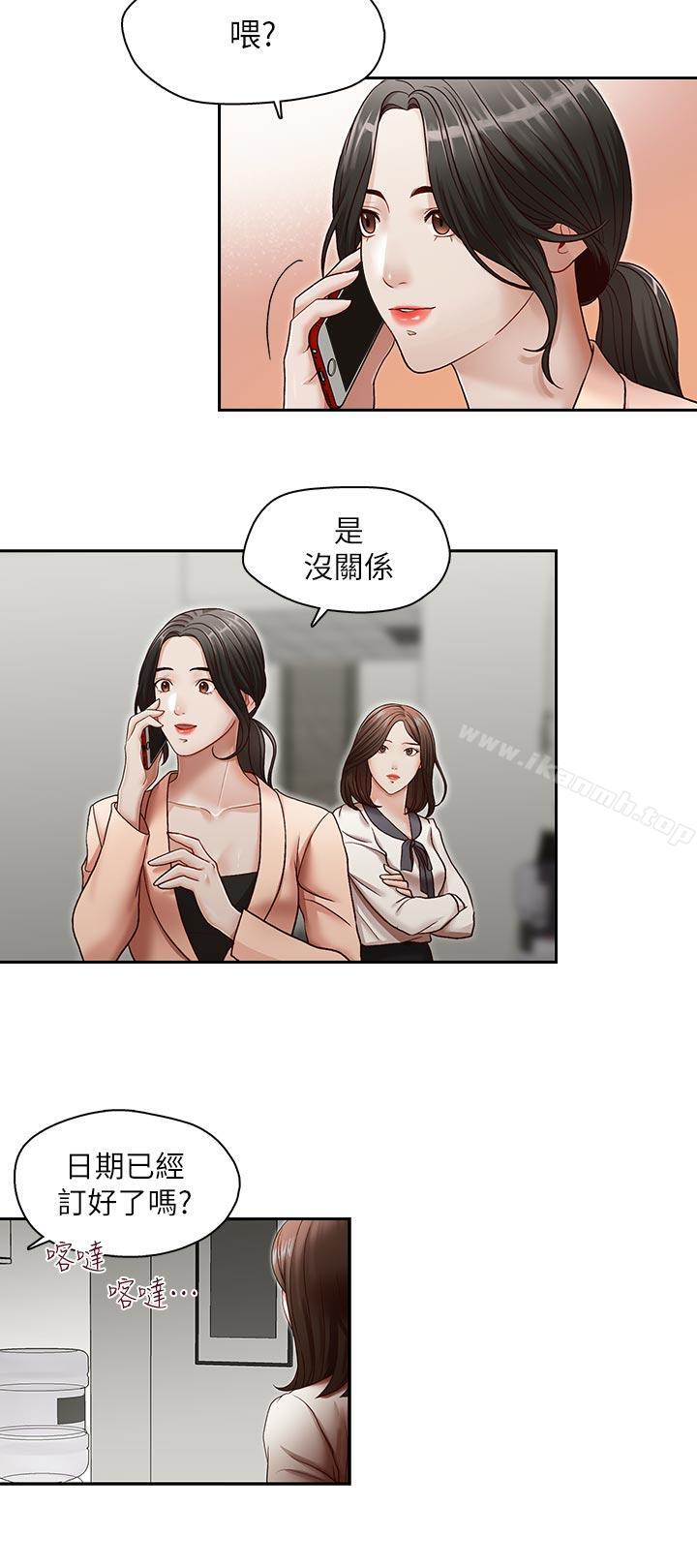 第27話-華麗婚紗的秘密 - 第11.jpg页