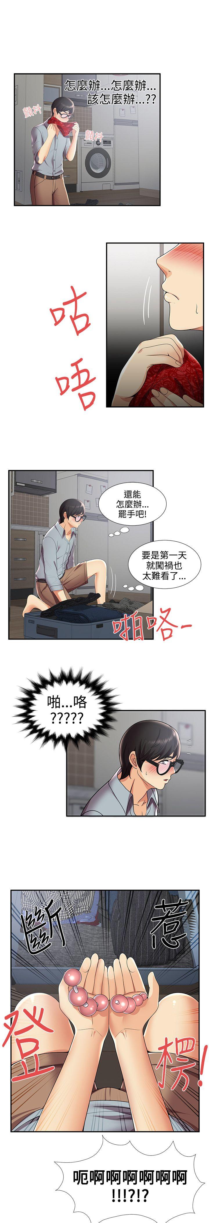 第29話 - 第14.jpg页