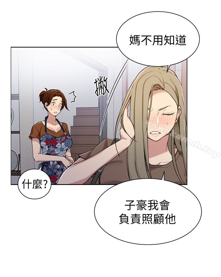 第26話-子豪，我們再做一次吧…? - 第6.jpg页