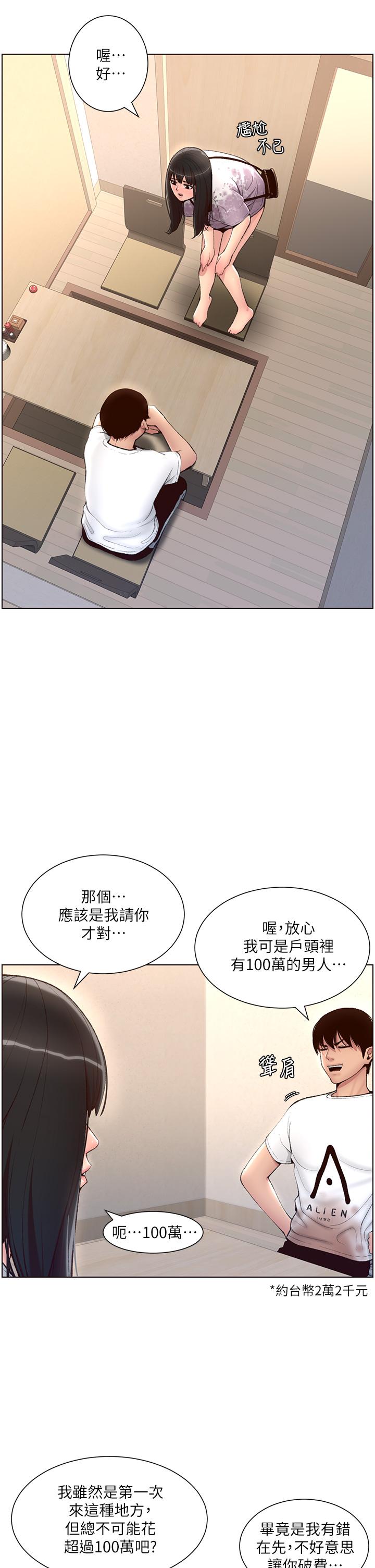 第5話-你的身體明明就很想要 - 第19.jpg页