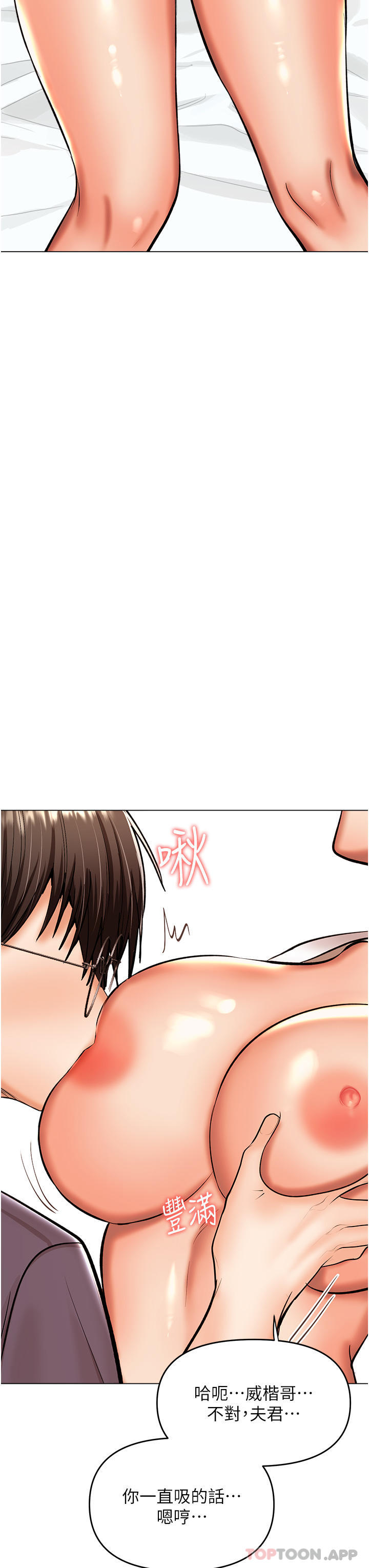 第55话-填满我吧，夫君！ - 第11.jpg页