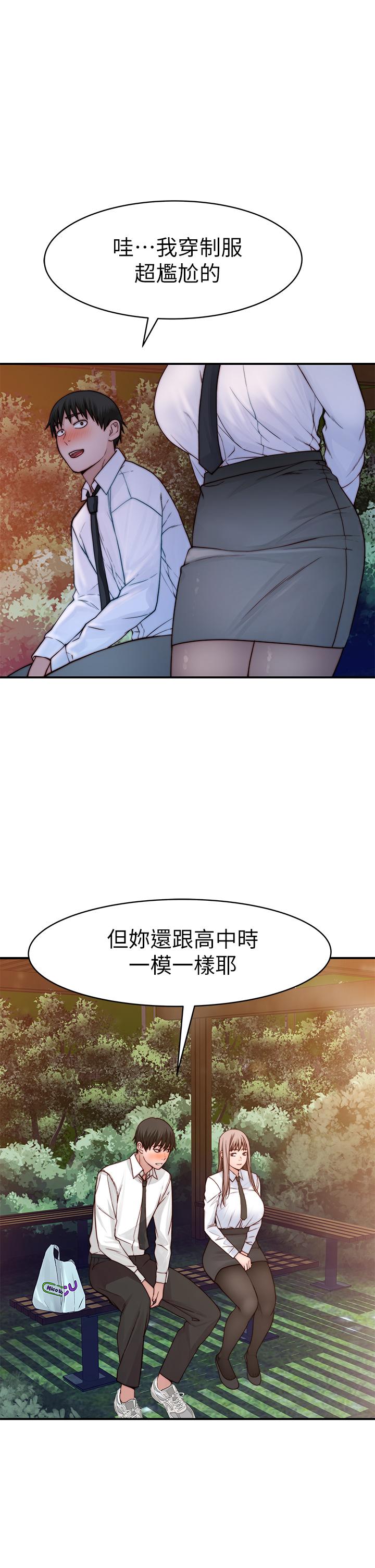 第86话-在充满回忆的地方求婚 - 第36.jpg页