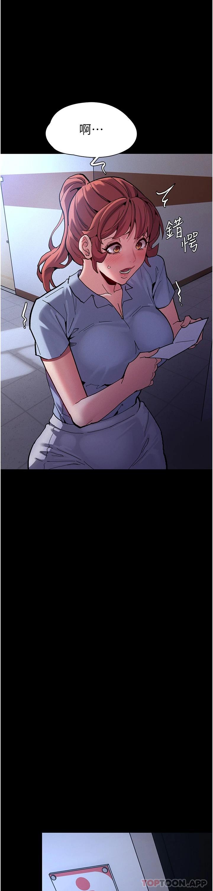 第22话-初尝跳蛋的滋味 - 第30.jpg页