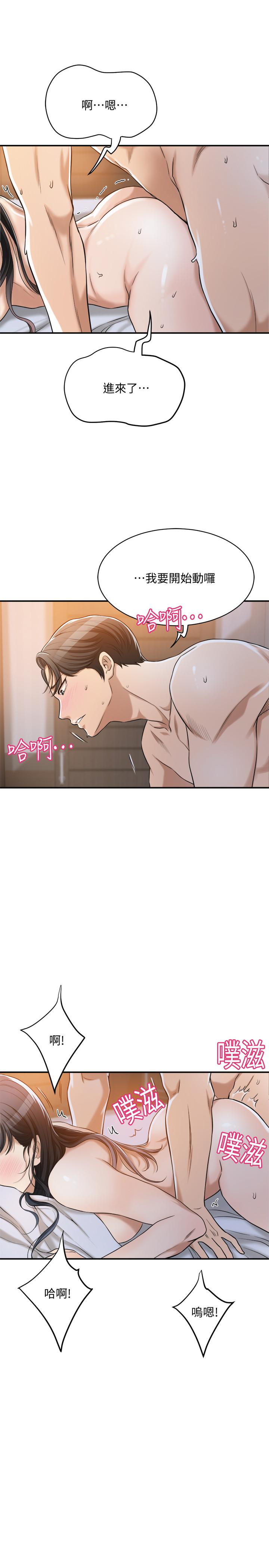 第23話-瘋狂抽插筱妍的誘人胴體 - 第9.jpg页
