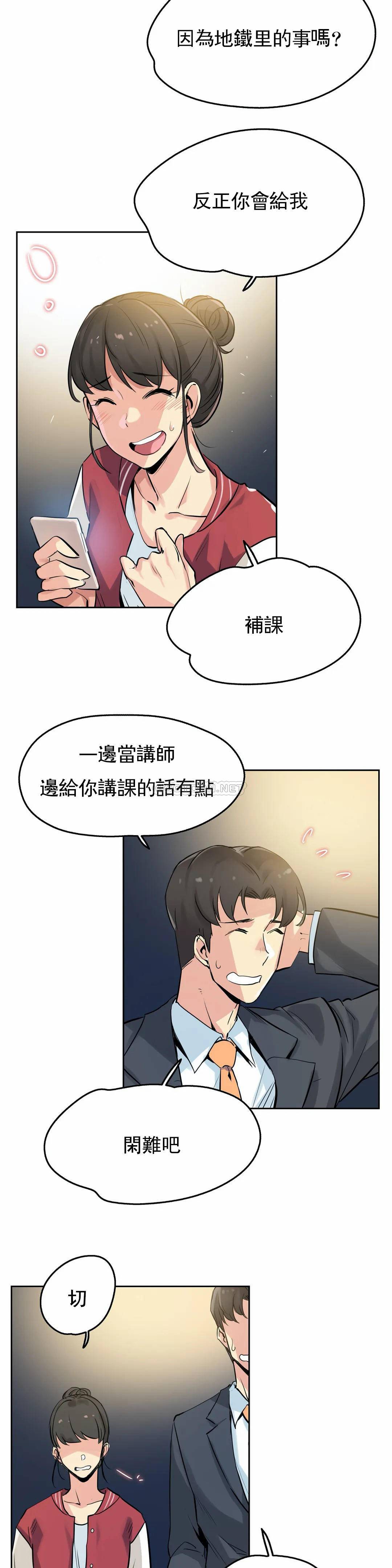 第21话 - 第5.jpg页