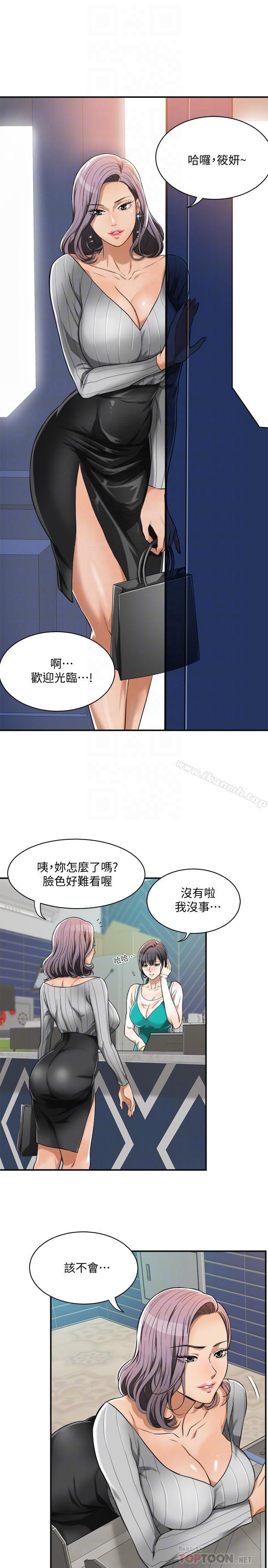 第7話-突然闖進廁所的泰勝 - 第12.jpg页