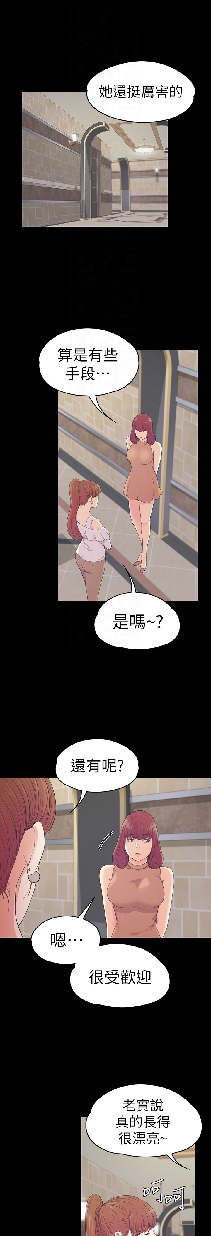 第60话-顧好你的女人，笨蛋 - 第7.jpg页