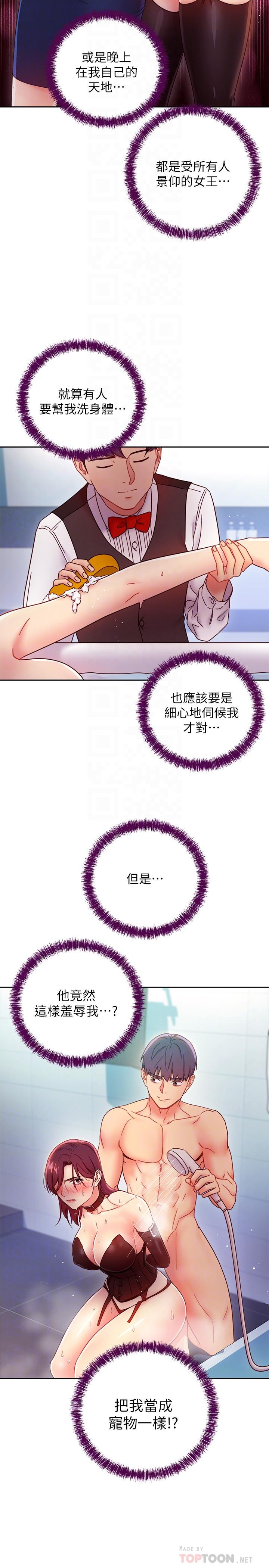 第52話-生平第一次經歷的恥辱 - 第18.jpg页