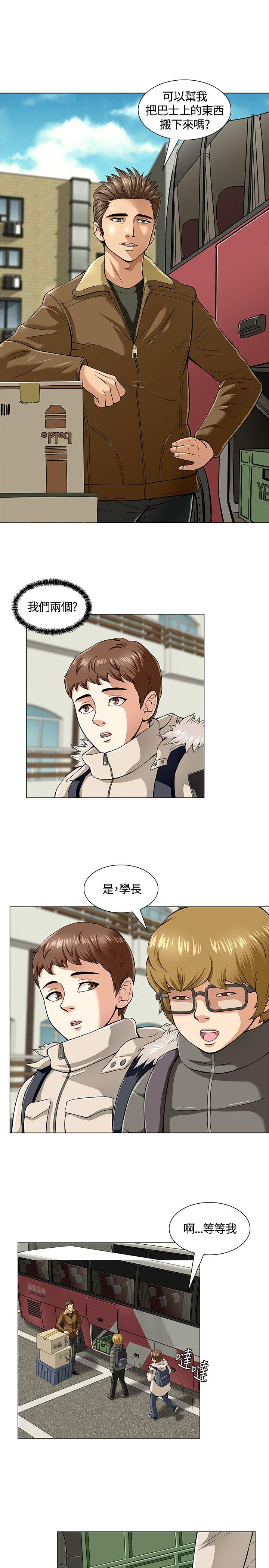 第 3 话 - 第4.jpg页