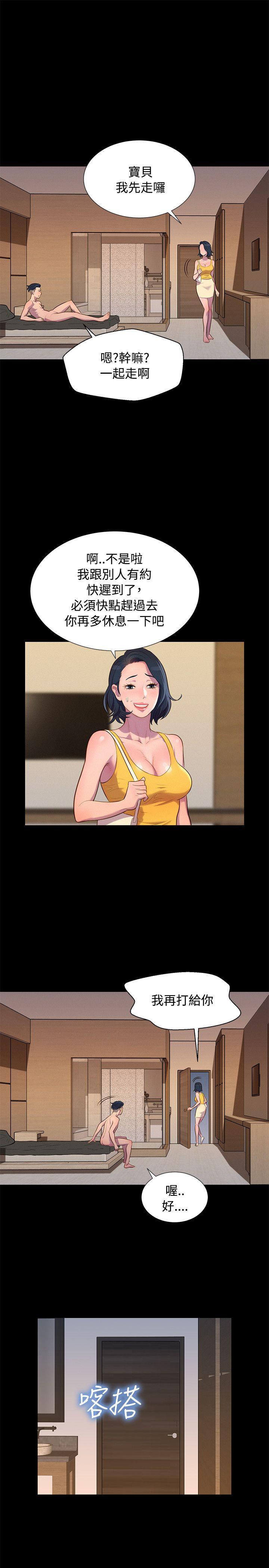 第 21 话 - 第16.jpg页