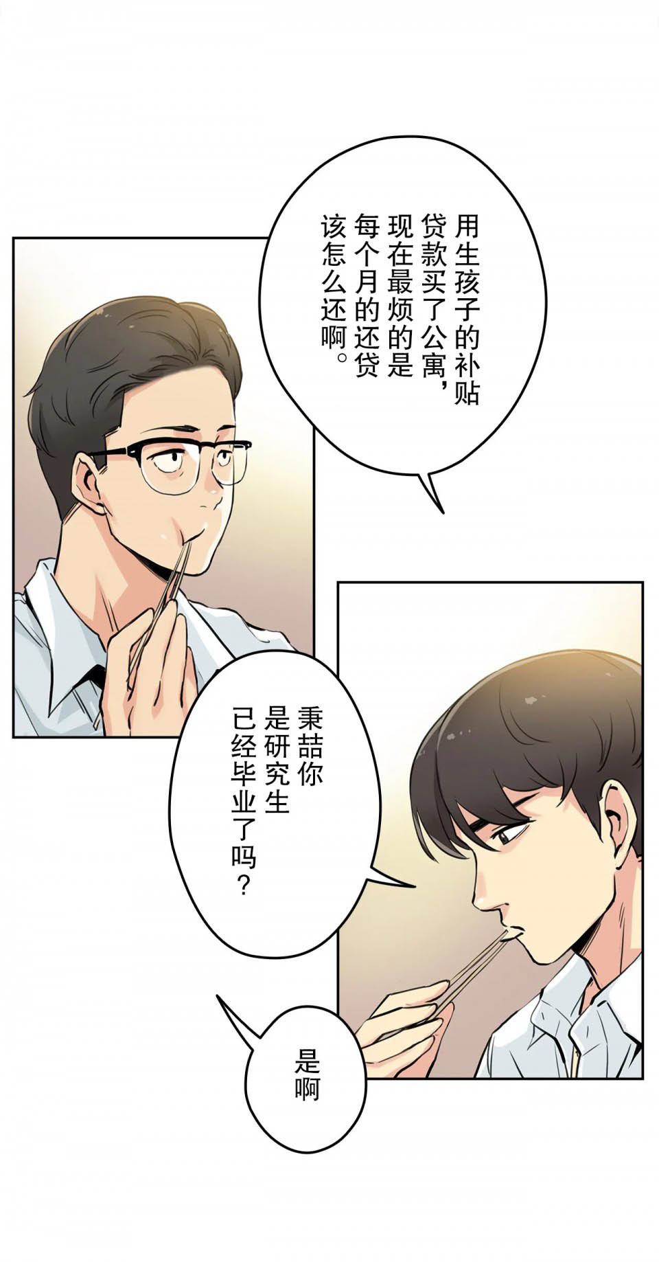 第9话 - 第11.jpg页