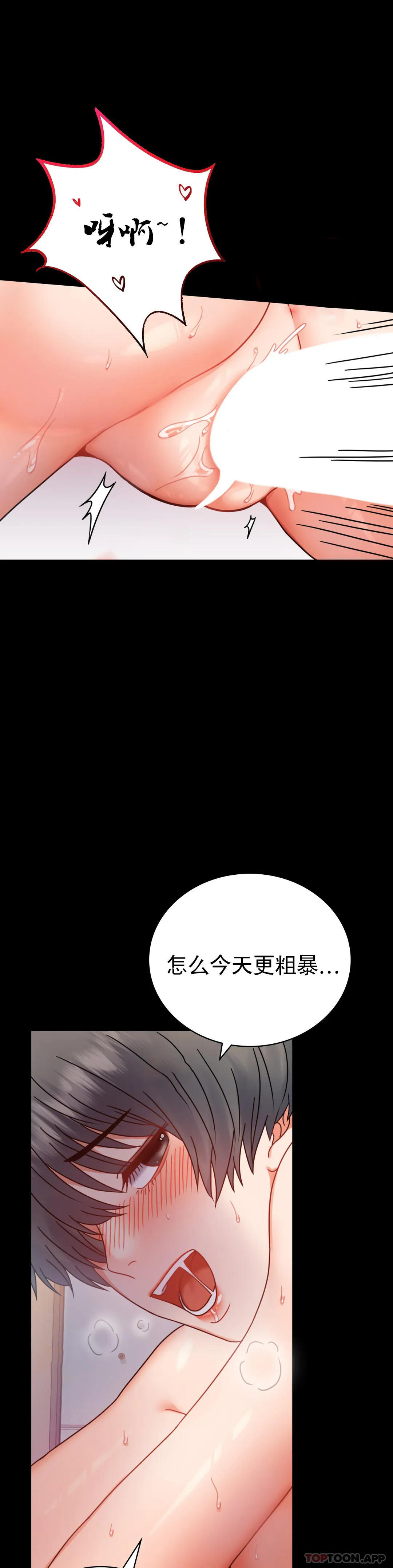 第38话-我们的孩子 - 第28.jpg页
