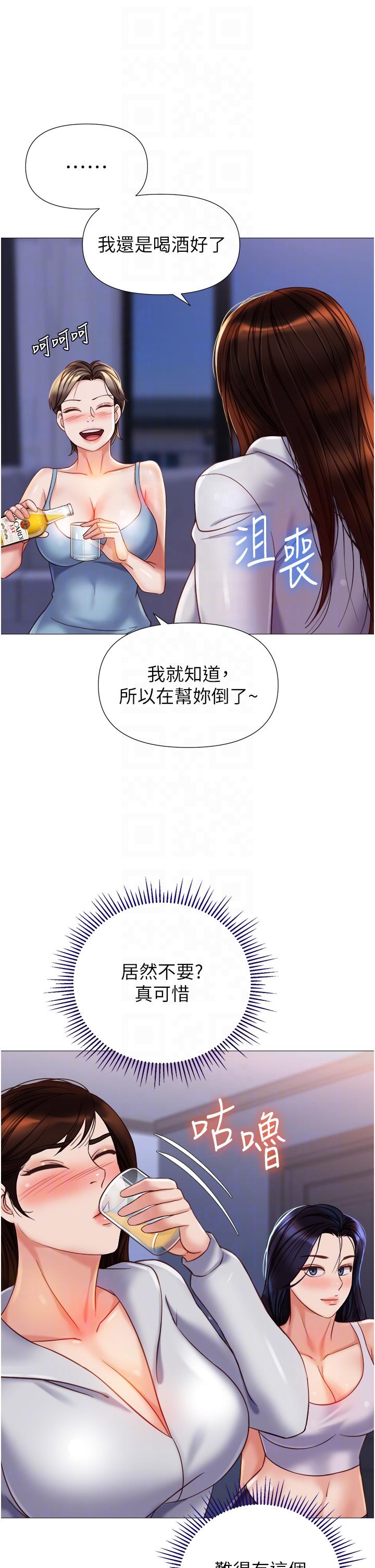 第104话-叔叔的肉棒好舒服♥ - 第10.jpg页