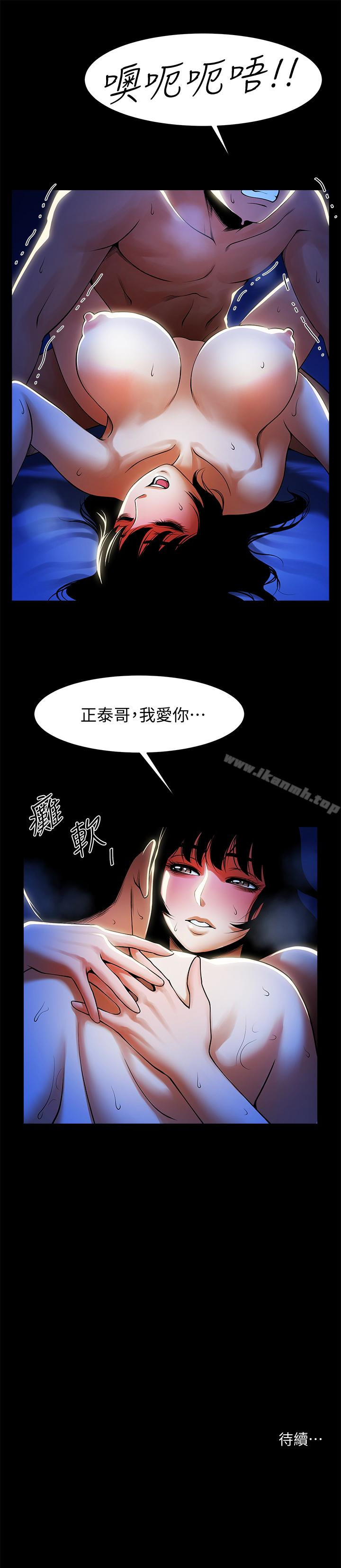 第49話-用全身感受安全感 - 第30.jpg页