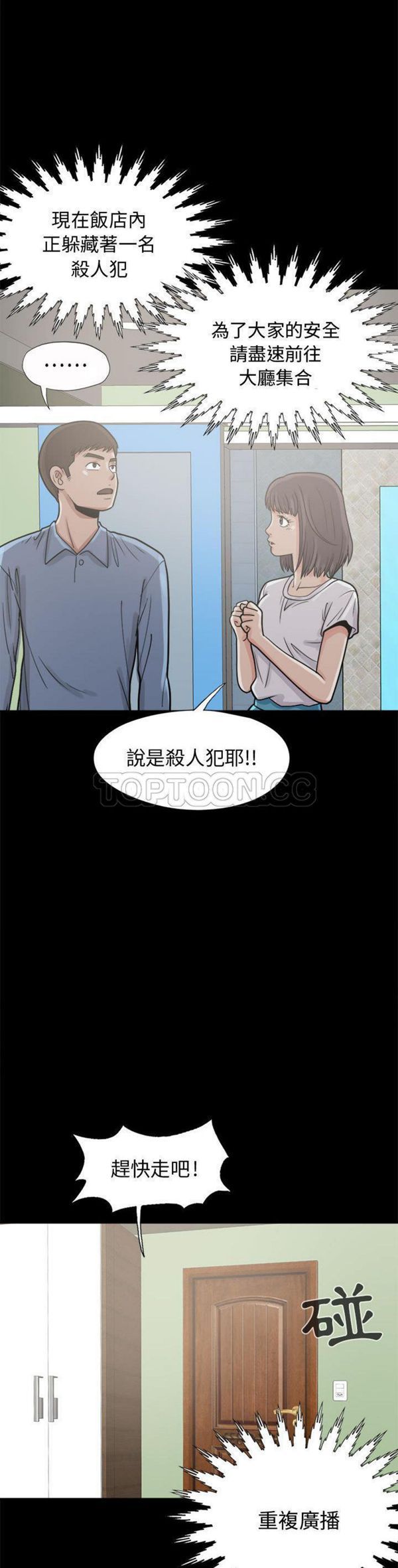 第 5 话 - 第31.jpg页