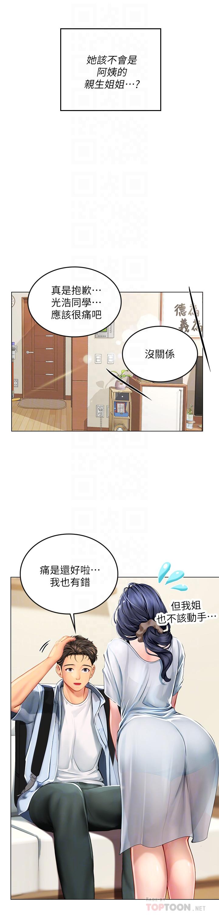 第9話-穿上超殺黑絲的女老師 - 第12.jpg页