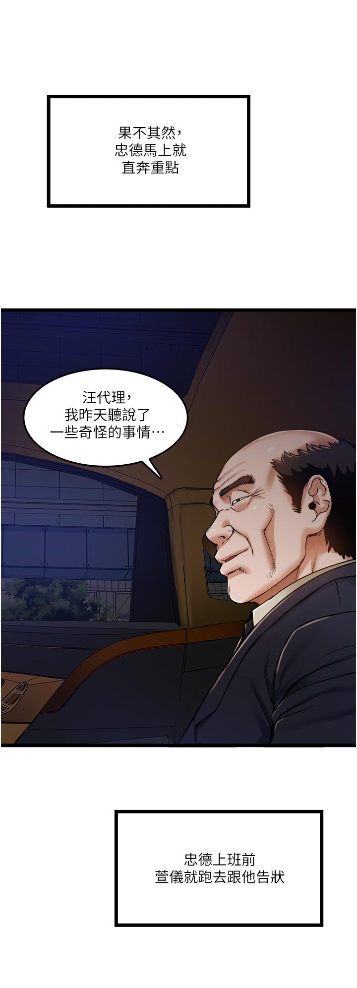 第11話-想被粗大的老二插 - 第22.jpg页