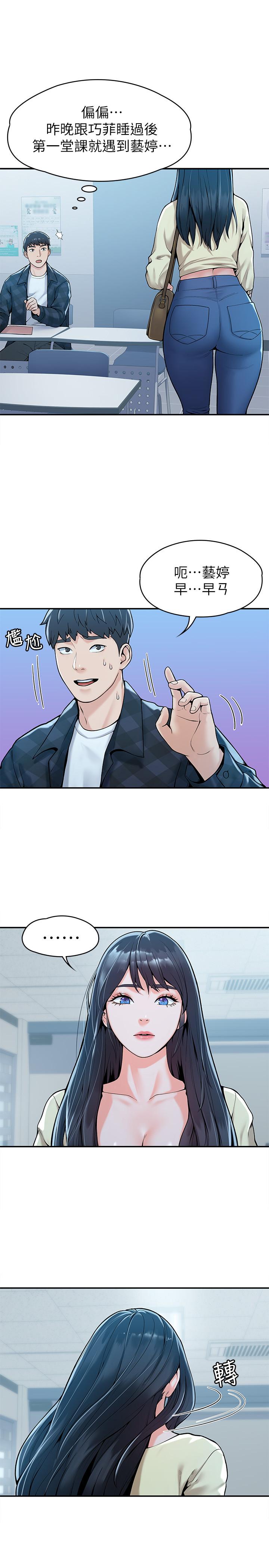 第27話-化身為愛神丘比特的教授 - 第9.jpg页