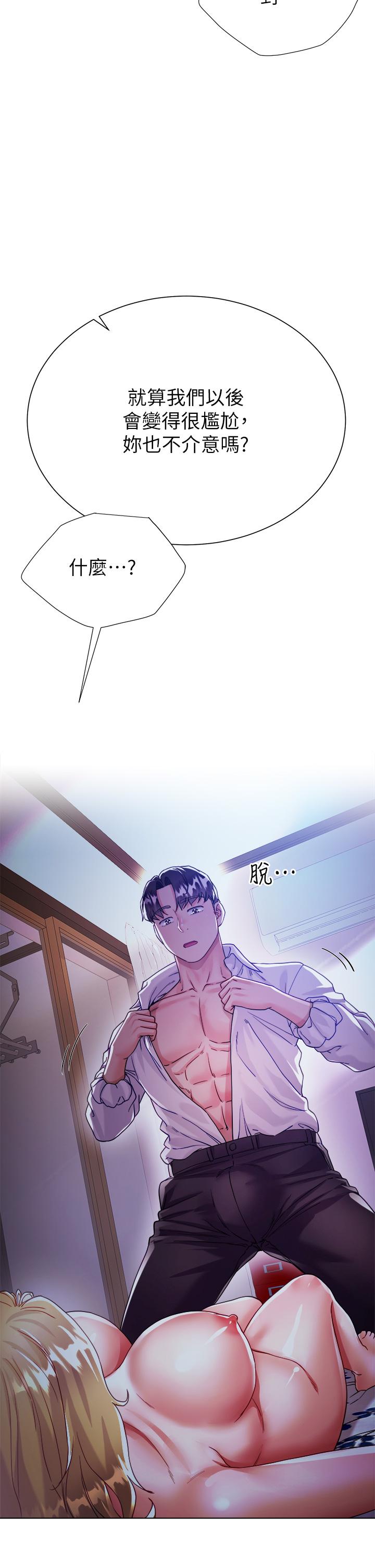 第18話-老闆，快放進來 - 第55.jpg页