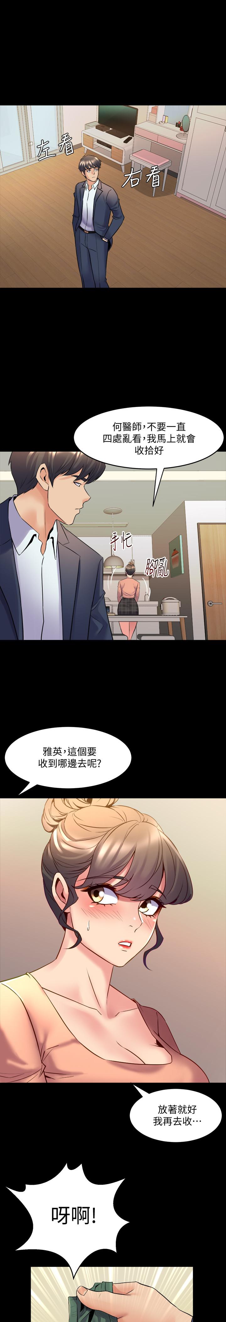 第35话 幸福的同居生活 - 第13.jpg页